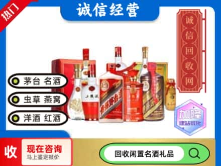毕节回收名酒