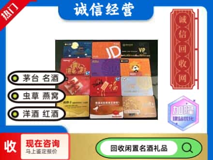 毕节回收购物卡